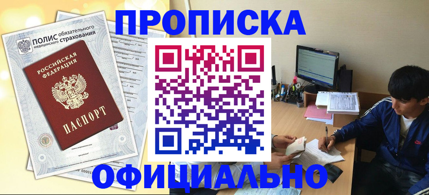 временная регистрация адрес в Урайе