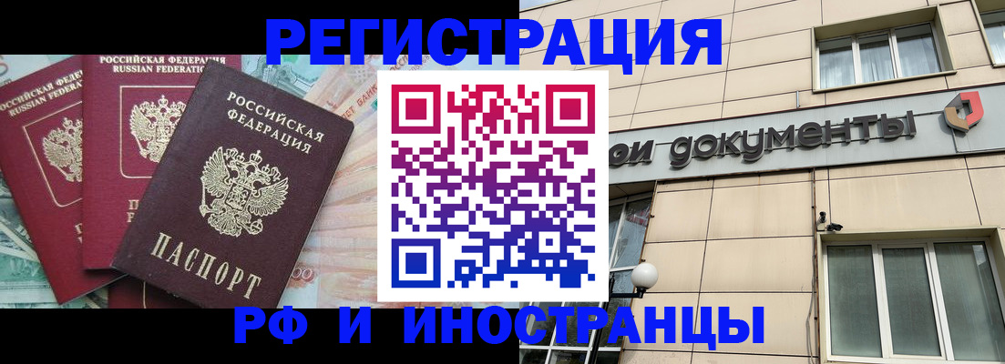 регистрация в Урайе